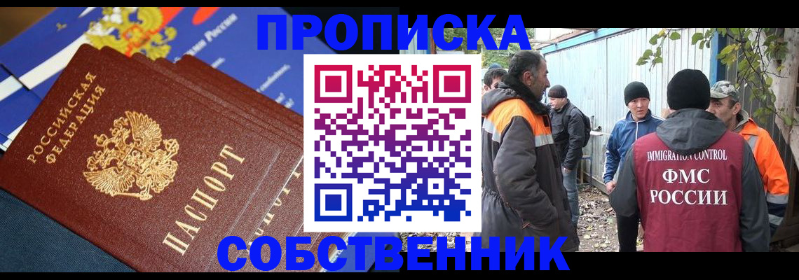 найти адрес прописки в Ступино