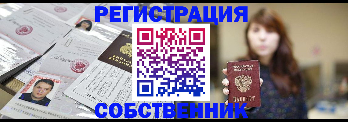 прописка иностранных граждан в Ступино