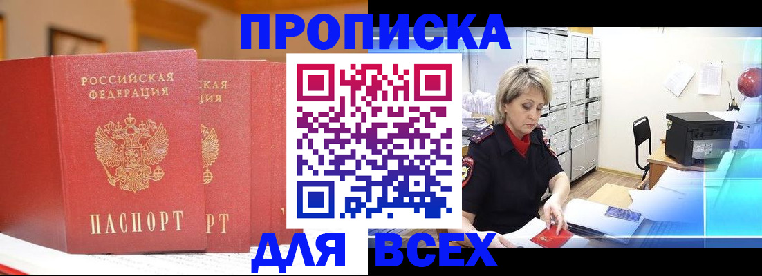 временная регистрация надежно в Ступино