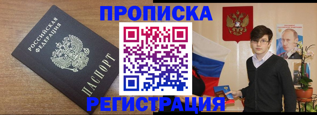 временная регистрация собственник в Ступино