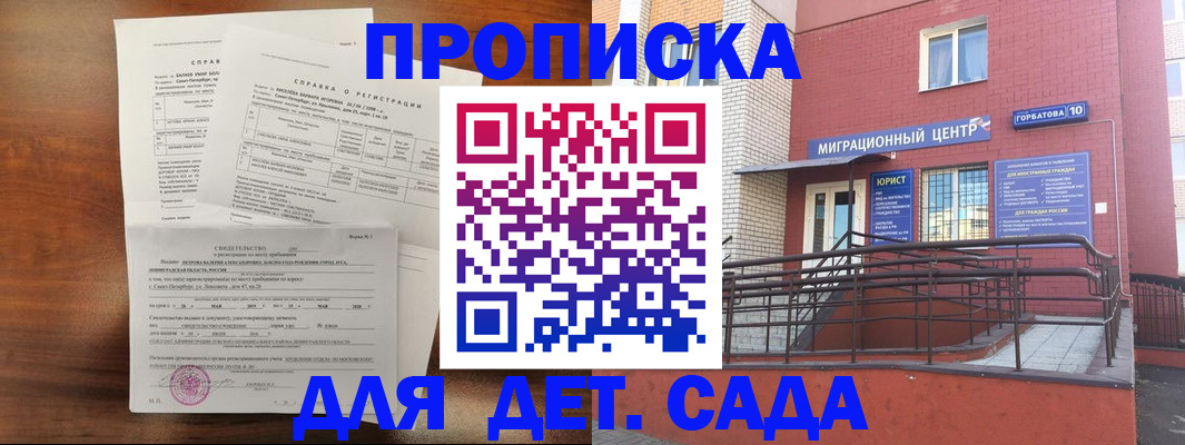 временная регистрация законно в Ступино